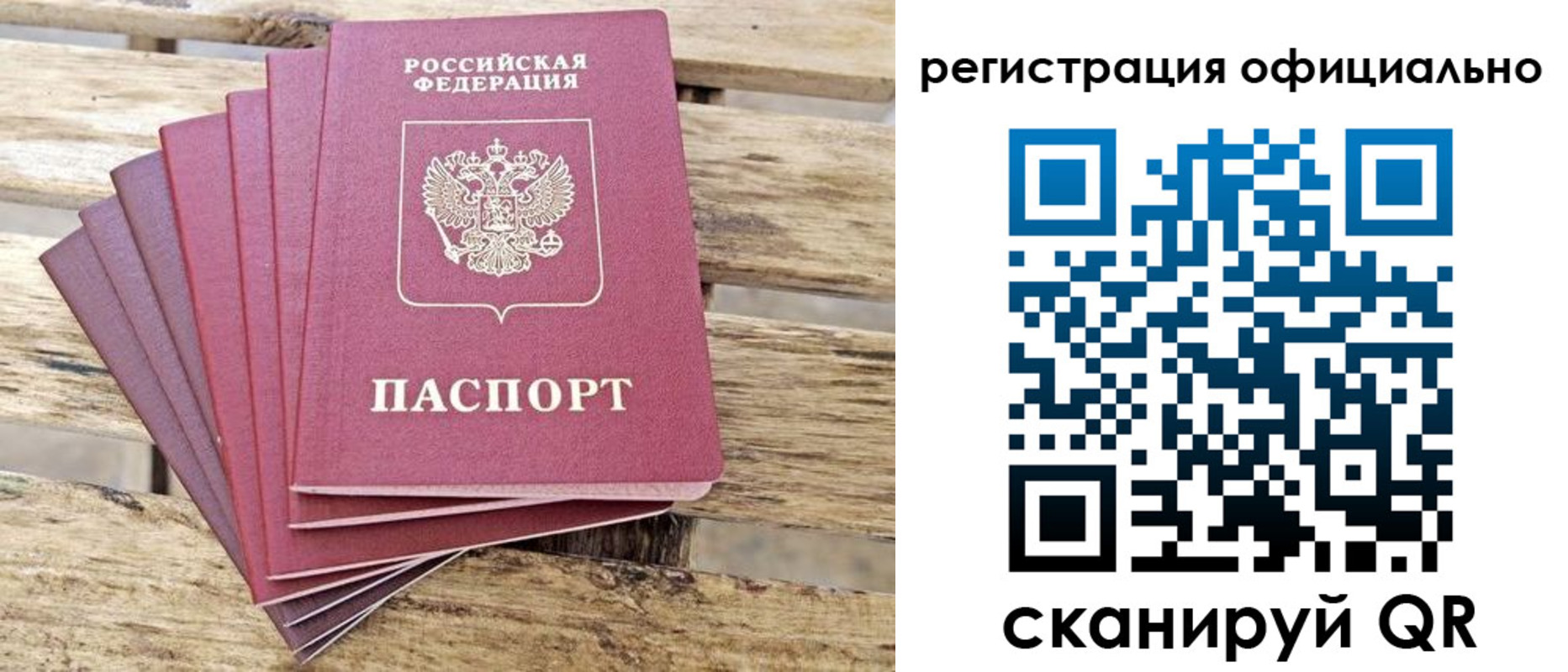прописка в квартире в Юже