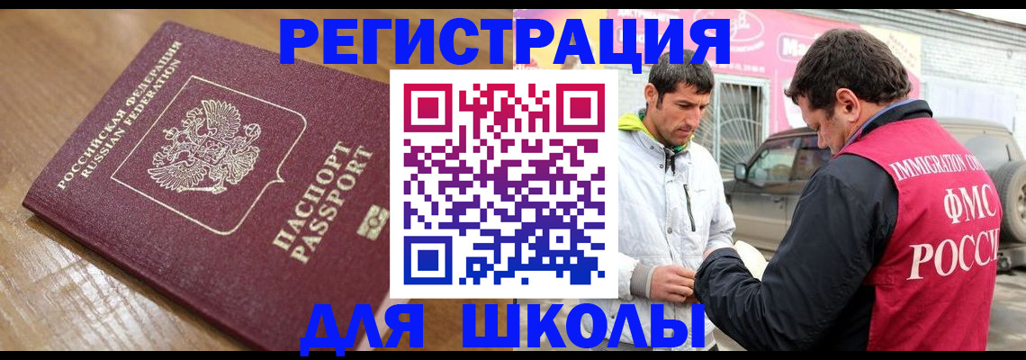 прописка 2025 в Юже