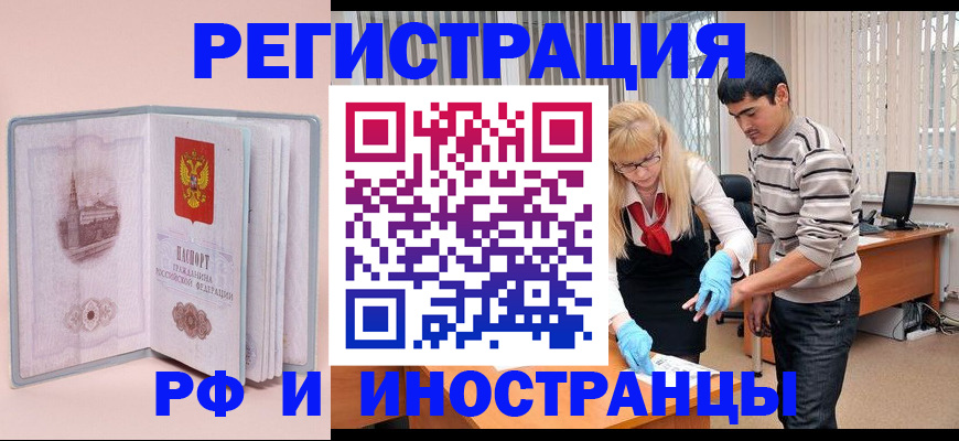 временная регистрация недорого в Юже