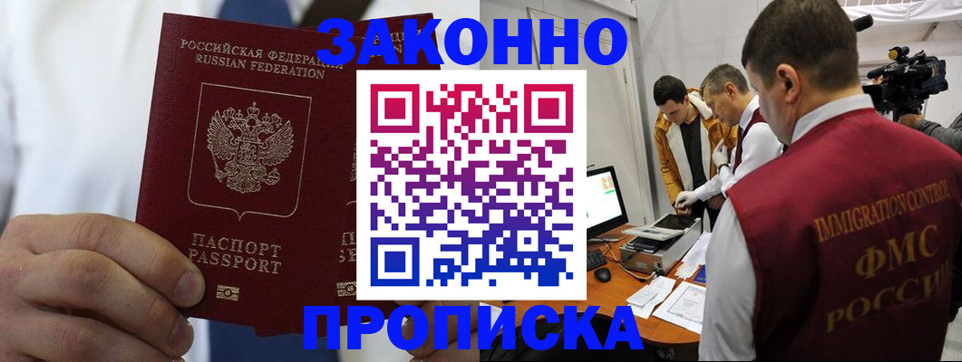 временная регистрация в Юже