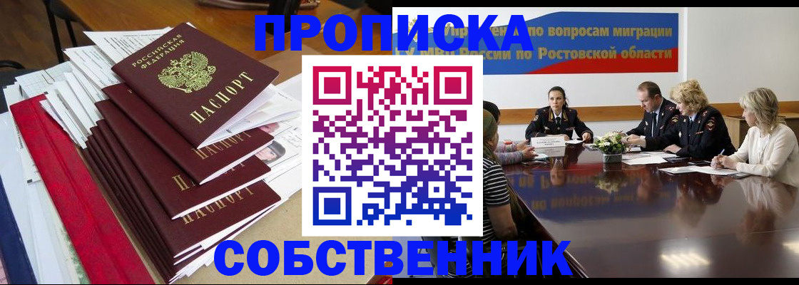 прописка паспорт в Юже