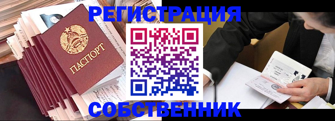 временная регистрация в Юже