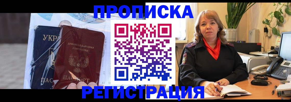 прописка в квартире в Юже